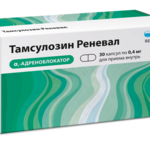 Тамсулозин Реневал (капсулы киш. пролонг. высв. 0.4 мг № 30) Обновление ПФК АО г. Новосибирск Россия