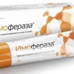 Имофераза крем для для специализированного ухода за кожей (30 г туба (1)) ООО НПО Петровакс фарм/ООО АВЗ С-П - Россия