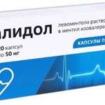 Валидол (капсулы подъязычные 50 мг № 20) Люми ООО г. Санкт-Петербург Россия