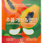 Кумихо Kumiho Патчи для глаз c экстрактом папайи и коллагеном гидрогелевые (1 пара) Южная Корея