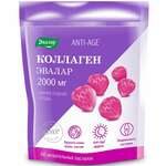 Коллаген 2000 мг Мармеладные ягоды (пастилки жевательные 4 г №60) Anti-age (Анти-эйдж) Эвалар ЗАО - Россия