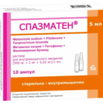 Спазматен (раствор для внутримышечного введения (500 мг+2 мг+0.02 мг)/1 мл 5 мл № 10 амп. ) Борисовский завод МП ОАО Республика Беларусь