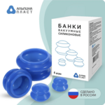 Банки массажные силиконовые (4 шт.) Альпина Пласт ООО - Россия