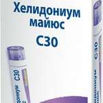 Хелидониум майюс С30 (гранулы гомеопатические 4 г  пенал со счетчиком гранул) БУАРОН Франция