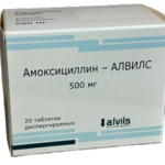 Амоксициллин - Алвилс (табл. диспергируемые 500 мг № 20) Фармлэнд СП ООО Республика Беларусь