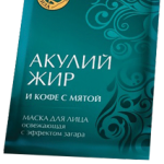 Акулий жир Кофе с мятой Маска для лиц Освежающая с эффектом загара (10 мл N3) ТВИНС Тэк ЗАО,ЛУЧиКС ООО - Россия