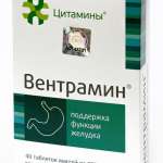 Вентрамин Цитамины (БАД) (таблетки 155 мг №40) Клиника Института биорегуляции и геронтологии ООО - Россия