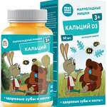 Мармеладные мишки Кальций 3+ (пастилки жевательные 2,5 г N60) ВТФ ООО - Россия