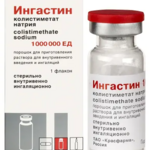Ингастин (порошок для приг. р-ра для внутривенного введения и ингаляций 1000000 ЕД № 1 фл.) Красфарма ПАО г. Красноярск Россия