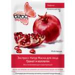 Дизао (Dizao) маска для лица Экспресс Натур маска Гранат и Коллаген восстанавливающая моделирующая (N10) Лю Ши Цао - Китай