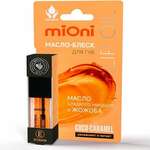 Миони Mioni Coco-Caramel Масло-блеск для губ Сладкого миндаля и Жожоба (5 мл) Народные Промыслы ООО - Россия