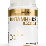 Atech Nutrition Атеч Нутришн Витамин К2 100 мкг (таблетки 300 мг №60) Арсенал Атлета ООО - Россия