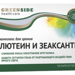 Комплекс для зрения с Лютеином и Зеаксантином Green Side (капсулы 600 мг N30) Грин Сайд ООО (г. Барнаул) - Россия