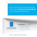 Ля Рош Позе Цикапласт В5 Cicaplast Braume B5 SPF50 Бальзам восстанавливающий успокаивающий от пигментных пятен (40 мл) La Roche-Posay - Франция