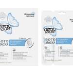 Дизао (Dizao) маска для лица и шеи Ботомаска с гиалуроновым заполнителем морщин (N6) Лю ши цао - Китай