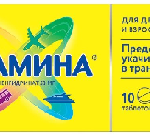 Драмина (таблетки 50 мг № 10) Ядран-Галенски Лабораторий а.о. Республика Хорватия