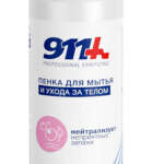 911 Professional Sanitizing Пенка для мытья и ухода за телом (250 мл) Твинс Тэк ЗАО- Россия
