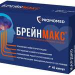 Брейнмакс (капсулы 250 мг+250 мг № 40) ПРОМОМЕД РУС ООО Биохимик АО г. Саранск Россия