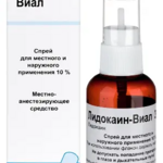Лидокаин-Виал (спрей для наружного и местного применения 10 % 38 г флакон с распыляющим устройством) Виал ООО Кировская фармацевтическая фабрика АО Россия