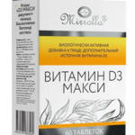 Витамин D3 (Д3) Макси (таблетки 500 мг №60) Mirrolla Мирролла ООО - Россия