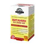 Витамины D3 (Д3) 2000 МЕ (софтгель-капсулы 250 мг №120) Sense of life Чувство Жизни Квантум Солюшнс Груп ЛТД/Магнум Суперфуд ООО-Великобритания