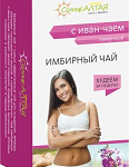 Имбирный Чай с Иван-чаем Иммунный (фильтр-пакет 1,5 г №20) Солнце Алтая ООО (г. Барнаул) - Россия