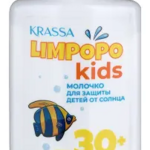 Красса Лимпопо Кидс Krassa Limpopo Kids Молочко-спрей для защиты детей от солнца SPF 30+ (150 мл) Красса-Косметикс ООО - Россия