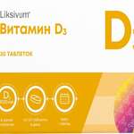 Liksivum Ликсивум Витамин D3 (Д3) 1000 МЕ (таблетки 200 мг №30) Фармфабрика ООО - Россия