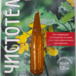 Чистотел от бородавок и папиллом (жидкость для наружного применения 1,5 мл) Elfarma Эльфарма ООО - Россия