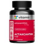 Астаксантин 4 мг (капсулы 250 мг №60) Vitamir Витамир Квадрат-С ООО -Россия