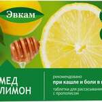 Эвкам таблетки для рассасывания с прополисом Мед-Лимон (таблетки №24) Сидлер Ремидис Пвт.Лтд., - Индия