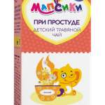 Мапсики чай травяной детский При простуде (фильтр-пакет 1,5 г №20) Фармгрупп ООО - Россия