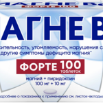 Магне В6 форте (табл. п. плен. о. 100 мг+10 мг № 100) Опелла Хелскеа Венгрия Лтд. Венгрия