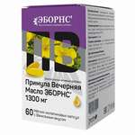 Примула Вечерняя масло 1300 мг Эборнс (капсулы 1775 мг N60) Тасним фармацевтическая компания.-Иран (Исламская Республика)
