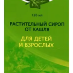 Туспан (сироп 7 мг/мл 120 мл фл. (1)) Софарма АО Болгария