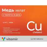 Медь хелат (таблетки 100,0 мг №120) Витамир Vitamir Квадрат-С ООО - Россия