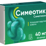 Симеотик (капсулы 40 мг № 25) Минскинтеркапс ПРУП Республика Беларусь