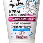 Флоресан Ф-141 Комплексная защита Крем для рук и ногтей (100 мл) Floresan i love my skin Флоресан ООО-Россия