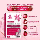 Кипкалм витамины для женщин 45+ (таблетки №60) Фарминтегро ООО - Россия