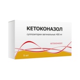 Кетоконазол (суппозитории вагинальные 400 мг № 5) Тульская фармацевтическая фабрика ООО Россия