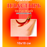 Перцовый Пластырь перфорированный (10х18см N1) Мультипласт Валента Фарм АО - Россия
