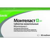 Монтеласт (таблетки жевательные 4 мг № 98 блистер) Актавис Лтд Мальта