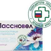 Пассновел (капсулы 300 мг N20) ПК Фарм-про ООО (г. Новосибирск) - Россия