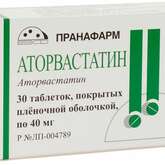 Аторвастатин (табл. п. плен. о. 40 мг № 30) Пранафарм ООО г. Самара Россия
