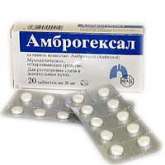 АмброГексал (таблетки 30 мг № 20) Салютас Фарма ГмбХ Германия