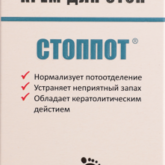 Стоппот Крем для стоп от пота и запаха (75 мл) Инновационные Косметические Технологии- Россия