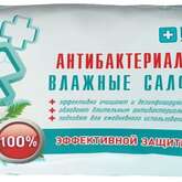 Салфетки влажные антибактериальные (N80) Грани ООО - Россия
