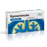 Бромгексин (таблетки 8 мг № 28) Реневал (Renewal) Обновление ПФК ЗАО г. Новосибирск Россия