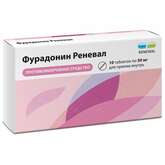 Фурадонин Реневал (таблетки 50 мг № 10) Обновление ПФК АО г. Новосибирск Россия