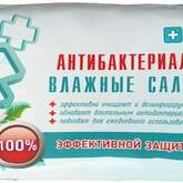 Салфетки влажные антибактериальные (N120) Грани ООО - Россия